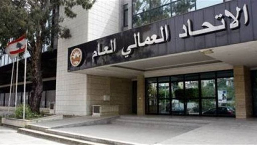 إضراب عام غداً وهذه النقابات ستلتزم به! 
