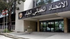 إضراب عام غداً وهذه النقابات ستلتزم به! 