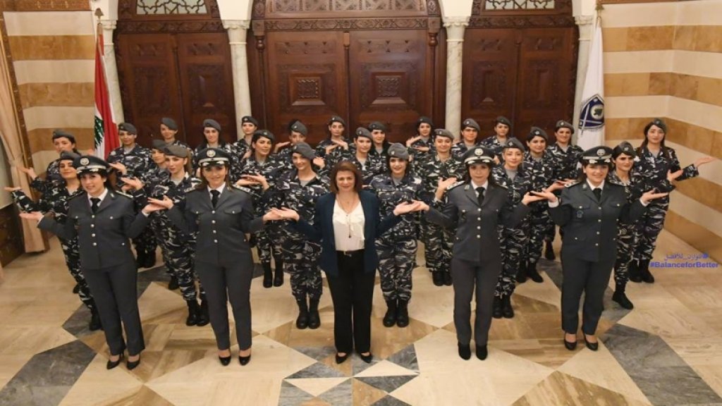 بالصور/ "التوازن للأفضل"... وزيرة الداخلية تحتفل بيوم المرأة العالمي إلى جانب عددٍ من الضباط والعناصر الإناث في الأمن الداخلي #يوم_المرأة_العالمي