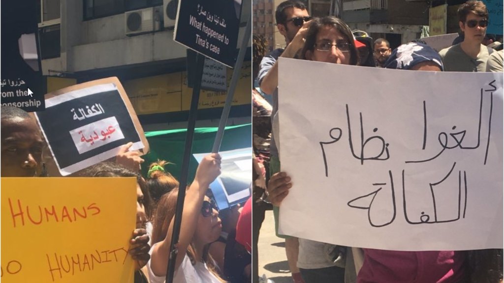 مئات العاملات الأجنبيات خرجن في مظاهرة أمس في بيروت رفضا لسوء المعاملة..."أوقفوا الكفالة...نحن عمال مش عبيد"