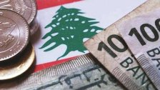  رئيس لجنة الرقابة على المصارف:الوضع ليس وردياً لكن ليس هناك إنهيار أو إفلاس!