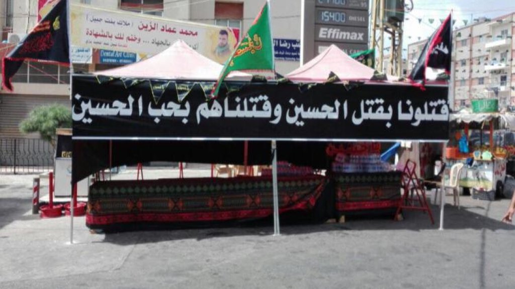 بنت جبيل...دعوة للمشاركة في خدمة مضيف سيد الشهداء (ع) في الأيام العشر من محرم