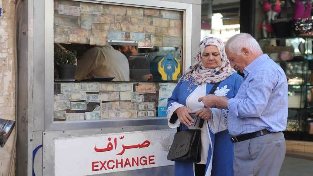 خفض سعر الدولار سيكون تدريجياً إلا أن ضغط الأزمة كفيل بانفلات الأمر مجدداً...ونقيب الصرافين: نأمل ان يصل سعر صرف الدولار إلى 1950 مع ترجيحه الوصول إلى 2000 ليرة