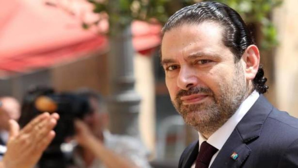 زوار الحريري لـ"مستقبل ويب": ليتذكر رئيس الجمهورية محميّات تياره في الكهرباء والجمارك والقضاء..الحريري لا يوزع الحصانات على أحد