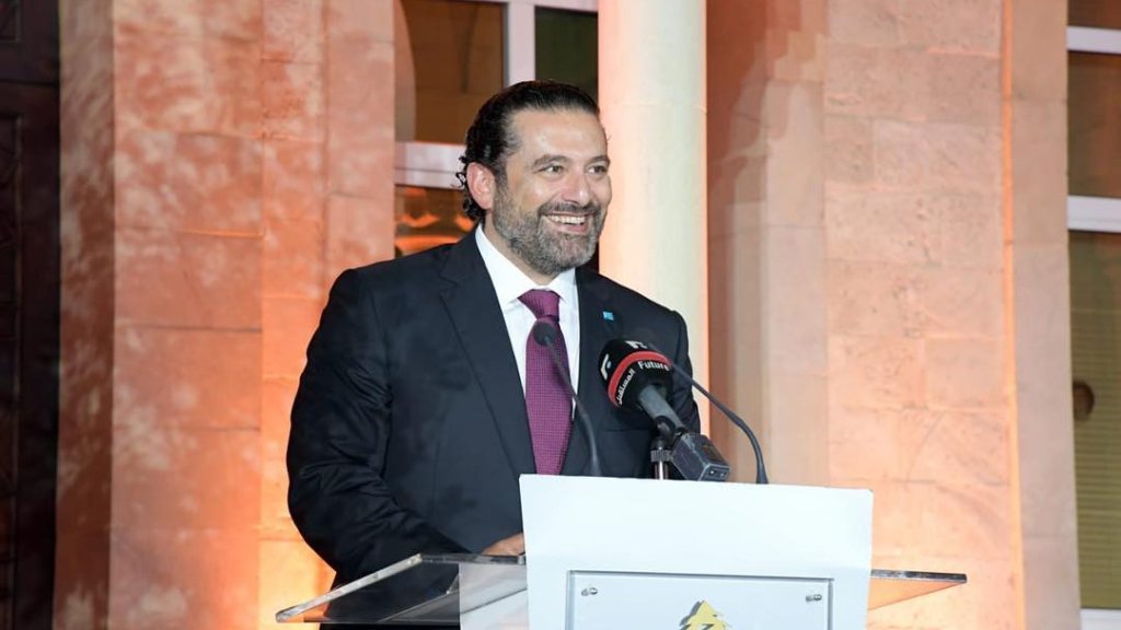 الحريري ينفي ما نشره موقع تركي عن علاقته بفساد واختلاسات في اموال من الاتحاد الأوروبي لمعالجة النفايات الصلبة في لبنان