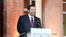 الحريري ينفي ما نشره موقع تركي عن علاقته بفساد واختلاسات في اموال من الاتحاد الأوروبي لمعالجة النفايات الصلبة في لبنان