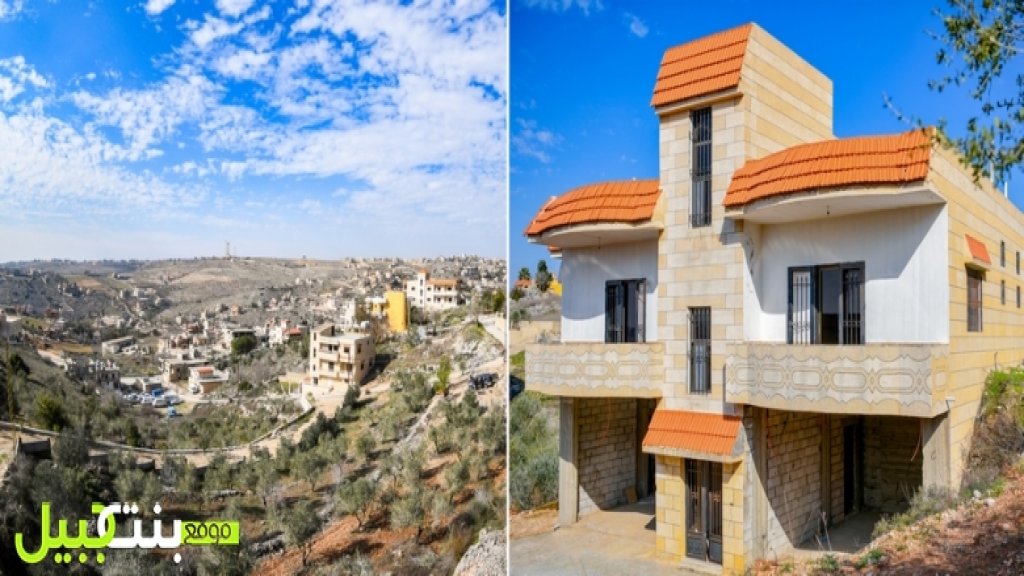 بالصور/ على كتف تلة وبإطلالة مميزة هادئة، منزل من طابقين، معروض للبيع في بنت جبيل - طريق الدورة