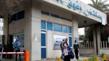نظام صحي مترهل وسوء إدارة..مجلة "فورين بوليسي" الأميركية تحذر: لبنان عاجز عن مواجهة كورونا!