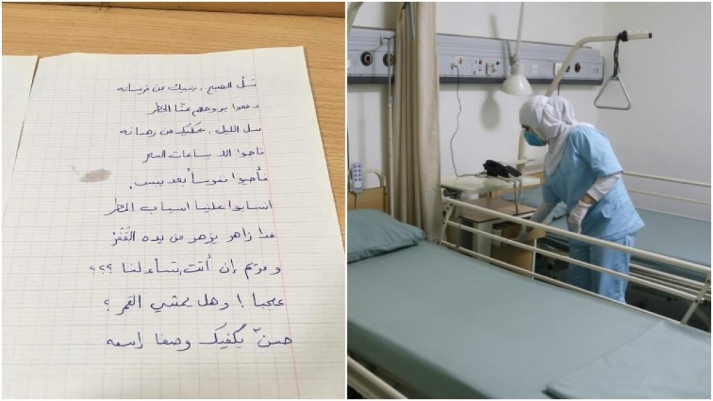 "دفعوا بروحهم عنّا الخطر"...تركت قصيدة لطاقم التمريض في قسم الكورونا بعد خروجها من الحجر الصحي في مستشفى الحريري 