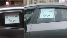 بالصور/ "الراكب بـ 1000 ليرة...حس بغيرك".. عن مبادرة سائق تاكسي في بيروت