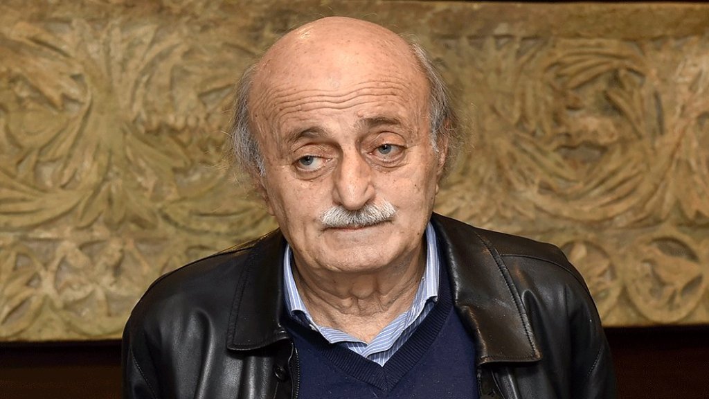 معلومات لـ "السياسة الكويتية": جنبلاط وصل الى قناعة راسخة بان هذا العهد لا بد أن يرحل لأن استمراره في ظل هذه الحكومة سيوصل البلد الى الخراب