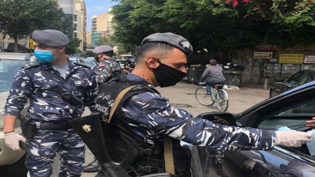  "خليك بعيد الخطر ما راح"...قوى الأمن: عدد إصابات كورونا في لبنان بلغ خلال الأيام الـ7 الأخيرة 485 إصابة ما يعادل الـ ٢٠% من مجمل الإصابات 