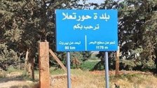 عملية سلب بقوة السلاح في حورتعلا...4 مسلحين اطلقوا النار بالهواء لترهيب عامل شركة توصيل طلبيات وسلبوه 450 دولار و 860 الف ليرة وفروا!
