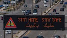 كورونا يدخل بلدة جديدة...بلدية "الدورة العكارية" تناشد الاهالي التزام قواعد التعبئة العامة وتوقيف أشكال التجمعات كافة