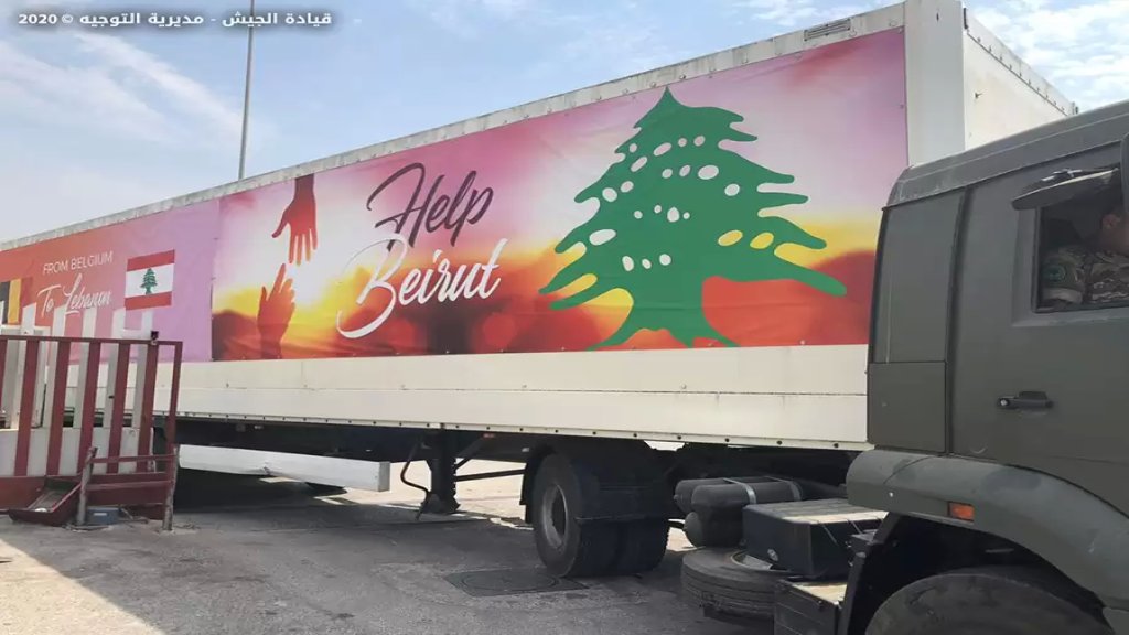 الجيش: باخرة بلجيكية على متنها مقطورة محملة بحوالى 18 طن من المساعدات الإنسانية والغذائية مقدمة إلى جمعية Arcenciel رست في مرفأ بيروت