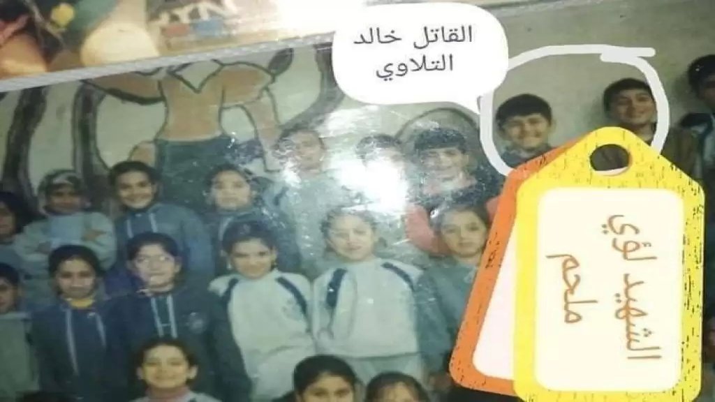 صورة تجمع القاتل خالد التلاوي والشهيد لؤي ملحم من أيام مقاعد الدراسة