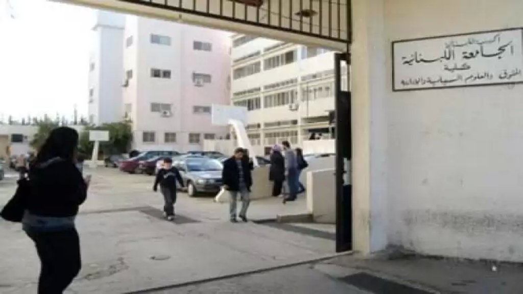 طلاب كليّة الحقوق والعلوم السياسيّة في الجامعة اللبنانيّة في جل الديب يناشدون لإلغاء الامتحانات بعد التثبّت من إصابة طالبين بكورونا 