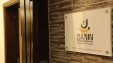 جمعية بنين تطلب موظفين لفرعي صور والنبطية...إليكم المواصفات المطلوبة