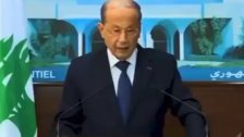بالفيديو/ رئيس الجمهورية ميشال عون ردا على سؤال صحفي انه إذا لم تُشكّل الحكومة: "رايحين على جهنّم"