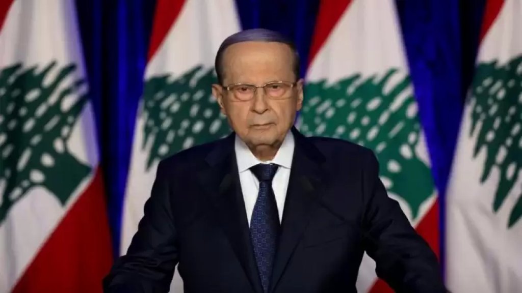 كلمة للرئيس عون ما بين السادسة والنصف والسابعة مساء اليوم و"تعمّق في الشؤون الداخلية" (الجمهورية)