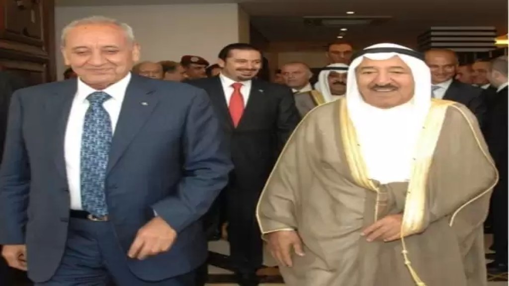 الرئيس بري نعى أمير الكويت: برحيله يفتقد لبنان كما الكويت والعالمين العربي والإسلامي والإنسانية جمعاء صوتاً ما نطق الا بالحق