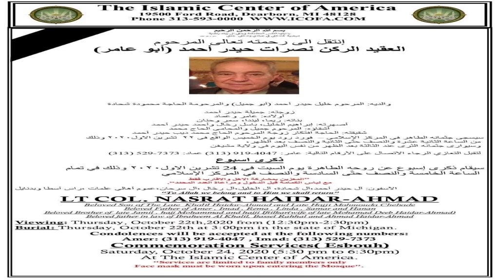 ذكرى أسبوع العقيد الركن نصرات حيدر أحمد (أبو عامر)