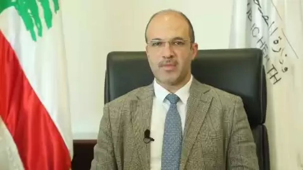 وزير الصحة حمد حسن يكشف: سيصلنا هذا الأسبوع ١٥٠ ألف لقاح vacci-grippe و ٣٠٠ ألف لقاح tetravac