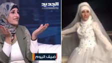 "فدوات" ذات الشهرة الواسعة تطل عبر قناة الجديد و توضح خبر زواجها: لبست فستان العرس وتخايلت قائد الجيش حدي يقبر قلبي !