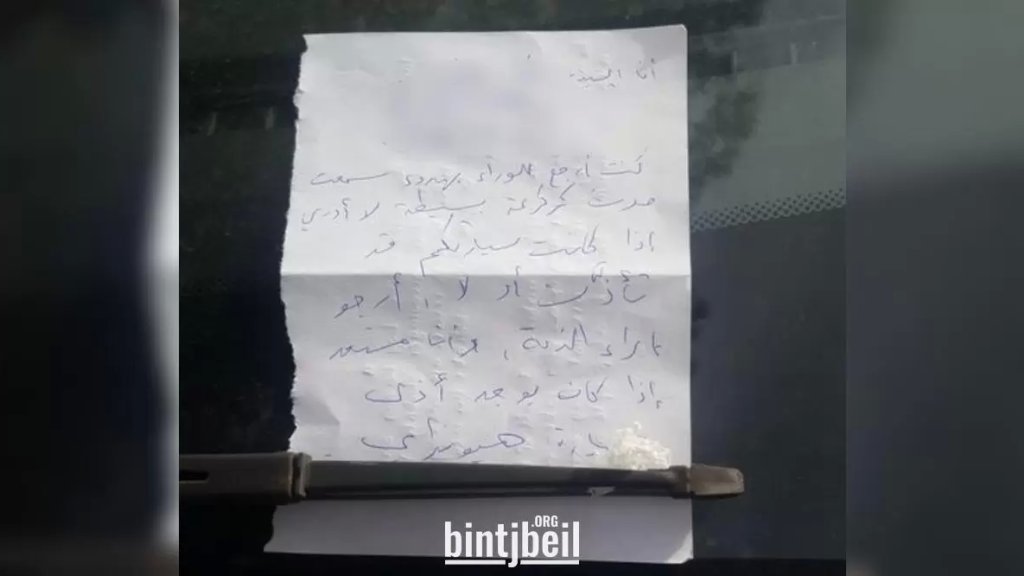 "الدنيا بعدها بخير"... ترك رسالة على الزجاج الأمامي لسيارة : "كنت أرجع إلى الوراء بهدوء وسمعت صوت كركعة لا أدري إذا كانت سيارتكم قد تأذت أو لا أرجو إبراء الذمة وأنا مستعد إذا كان يوجد أذى"