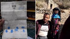 قصة الطفلة اليمنية "ليمون".. والدها قام ببيعها لشاب مقابل 300 دولار لإيفاء دين لطليقته وحملة إلكترونية تُعيدها إلى منزلها​