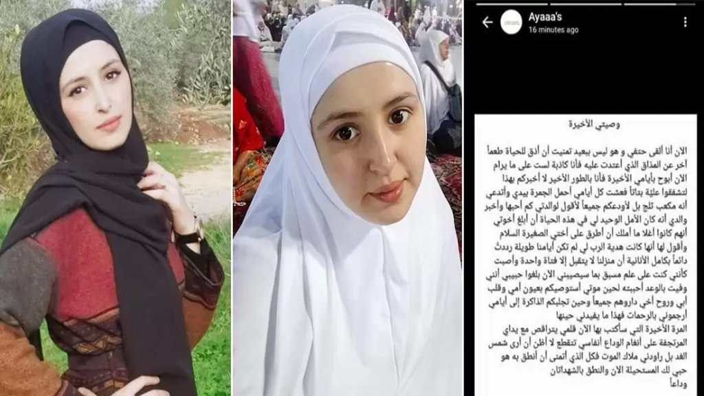 الشابة آية صبيح كابرت على معاناتها مع السرطان حتى الرمق الأخير.. ونشرت رسالة بوح ووداع مؤثرة قُبيل وفاتها "لا أظن أن أرى شمس الغد بل راودني ملاك الموت...وداعاً"