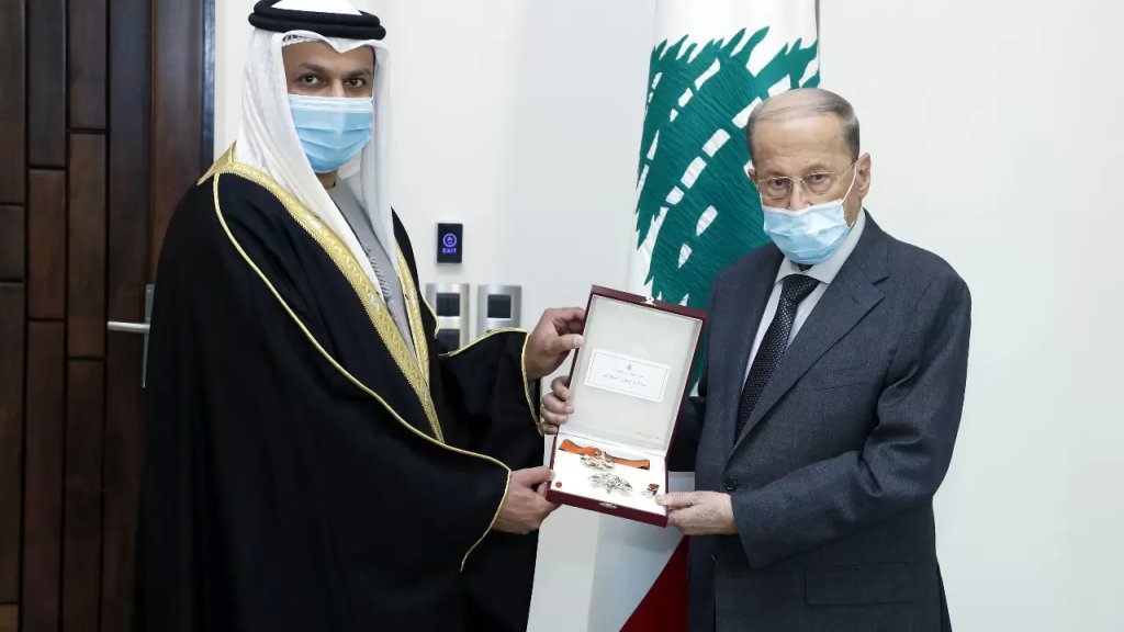 الرئيس عون منح سفير الامارات وسام الارز الوطني من درجة ضابط اكبر..."تقديراً لجهوده في تعزيز العلاقات اللبنانية- الاماراتية وتطويرها في المجالات كافة"