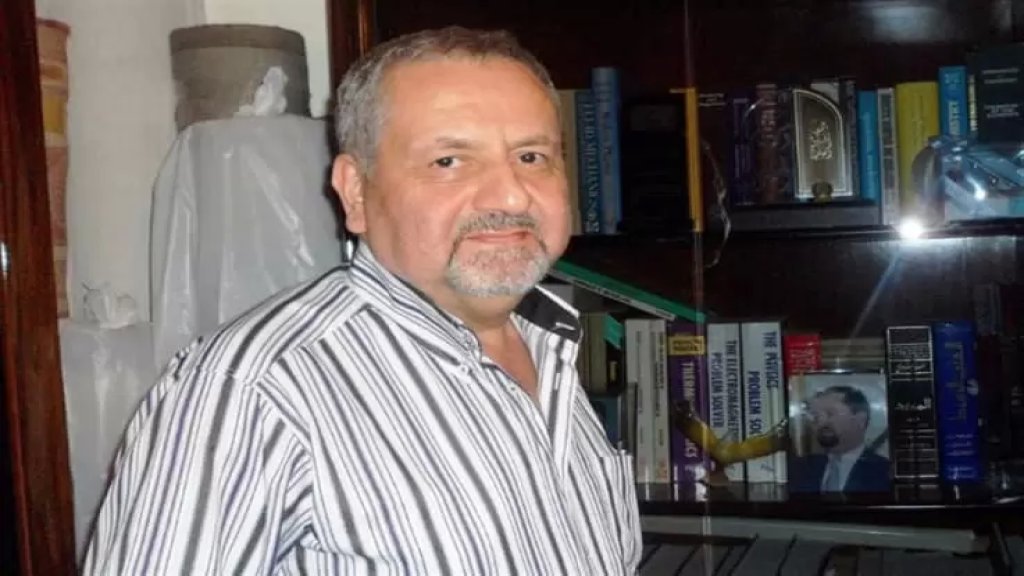 الجامعة اللبنانية تفتقد الدكتور المربي علي رضا حيدر الذي رحل جرّاء أزمة قلبية