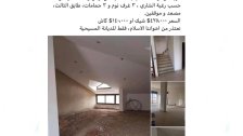 "نعتذر من اخواننا الاسلام، فقط للديانة المسيحية"...صورة متداولة لإعلان عقار للبيع في لبنان تثير الجدل!