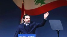 المستقبل: إلغاء الإحتفال المركزي بذكرى 14 شباط بسبب كورونا وكلمة متلفزة للحريري في المناسبة