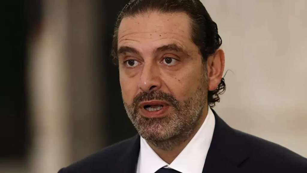 معلومات "الجديد": الرئيس المكلف سعد الحريري يلتقي غداً وزير الخارجية الروسي سيرغي لافروف في الإمارات