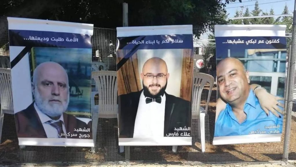 إليكم تفاصيل القرار الظني في جريمة كفتون التي ذهب ضحيتها 3 شبان من أبناء البلدة..."المدعى عليهم شكلوا مع آخرين خلية إرهابية وبايعوا تنظيم داعش"