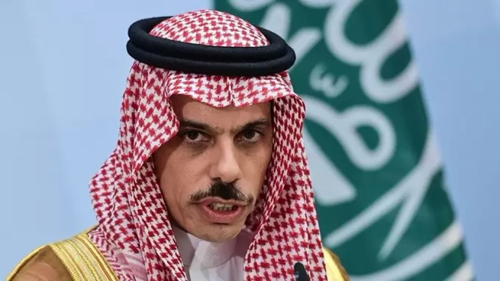 وزير خارجية السعودية: نخشى من أن يتجه لبنان نحو ظروف أكثر خطورة من أي وقت مضى.. ولا نقف خلف أفراد فيه