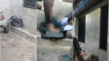 العثور على جثة مقطعة داخل حقيبة في منطقة الملا والقوى الأمنية تضرب طوقًا حول المكان