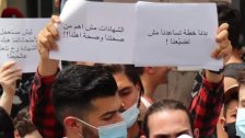 وقفة طالبية أمام وزارة التربية رفضا لتمديد العام الدراسي..."ليش مستعجل عالامتحانات ما هيك هيك الشهادة رح تتعلق عالحيط"