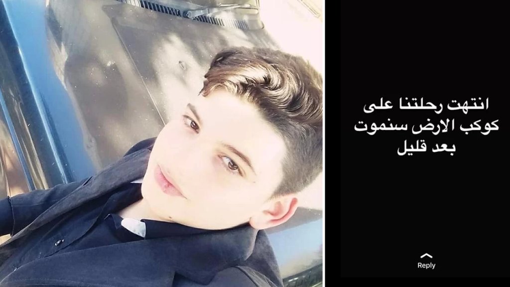 حادث سير مأساوي ينهي حياة فتى في العبدة وآخر ما نشره قبل وفاته "انتهت رحلتنا على كوكب الأرض.. سنموت بعد قليل"!