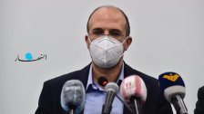 وزير الصحة: ماراثون فايزر قريباً..نحن حدكم لحمايتكم