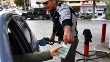 ارتفاع ملحوظ في أسعار المحروقات كافة هذا اليوم!