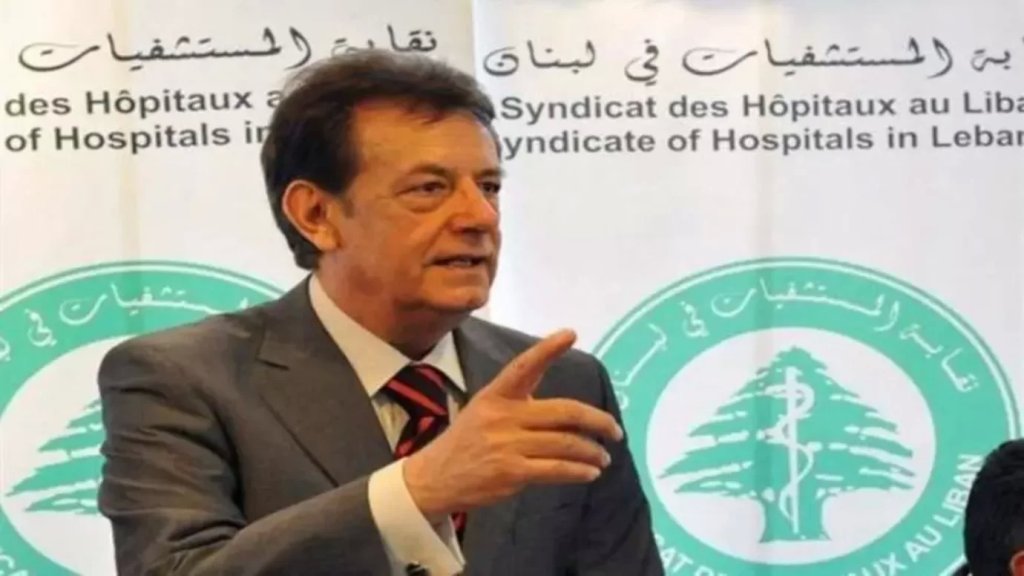 هارون: "المستشفيات لا يمكن أن تستمر بالتعريفات الحالية"