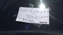 بالفيديو/ "للبيع أو البدل على شي بغلة نشيطة"..  هذا ما فعله طبيب انقطعت سيارته من البنزين ولم يتمكن من الوصول لدوامه المستشفى