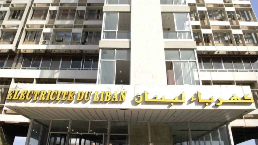 إجراءات احترازية لحين نفاذ المخزون وتوقيف معملي دير عمار والزهراني بالتتابع.. إليكم بيان مؤسسة كهرباء لبنان