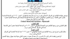 الحاجة زينب سرور حمود في ذمة الله