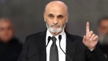 جعجع: "نحن نتمسك حتى الموت باستقلالنا ولن نرضى بأي احتلال أو وصاية او تبعية معلنة كانت أم مضمرة"