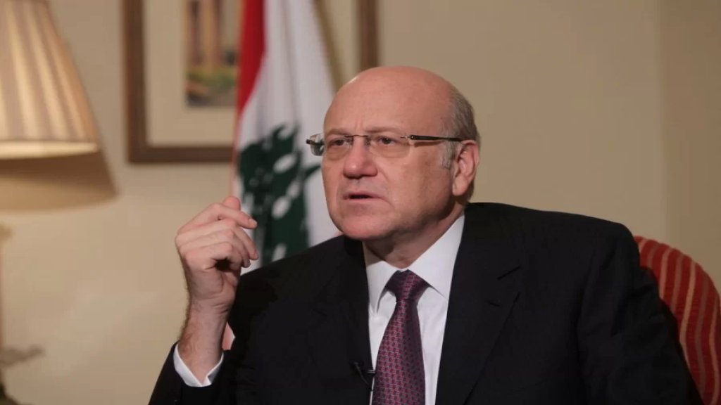 مشاورات التكليف غائبة وجهود لإقناع ميقاتي بالترشح