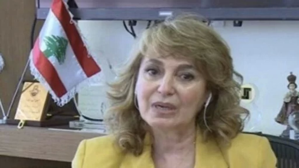 المديرة العامة لمنشآت النفط في وزارة الطاقة أورور فغالي: لم أستطع متابعة موضوع شح المازوت بسبب عطلة عيد الأضحى... سأتواصل مع مصرف لبنان غداً